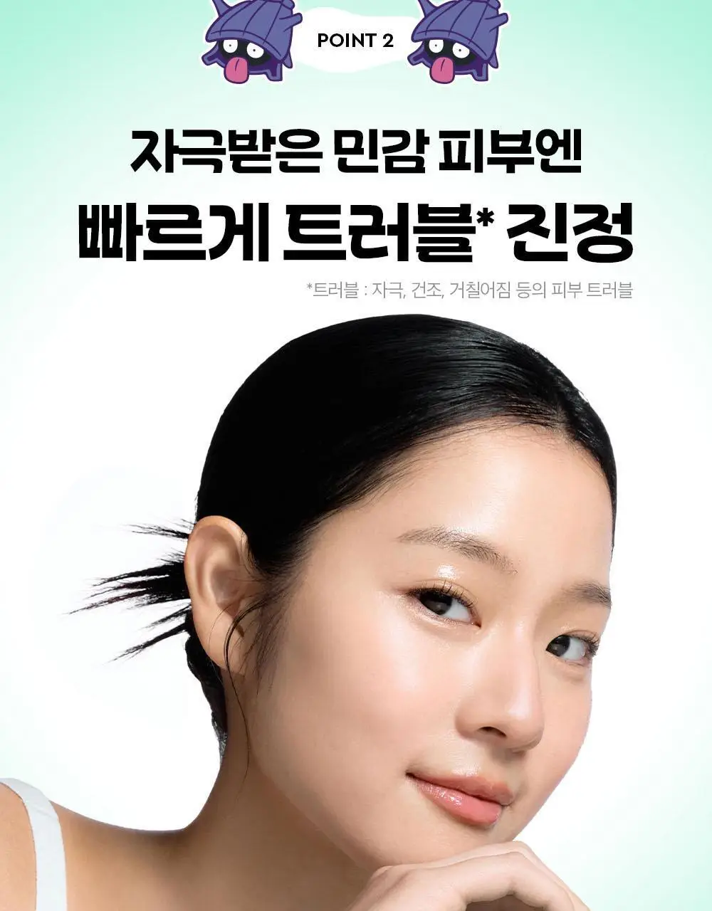 [5월 올영픽/포켓몬 에디션] 듀이트리 AC 딥 진정 모공 패드 100매 상세페이지 18